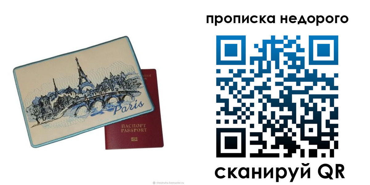 миграционный учет в Шебекино