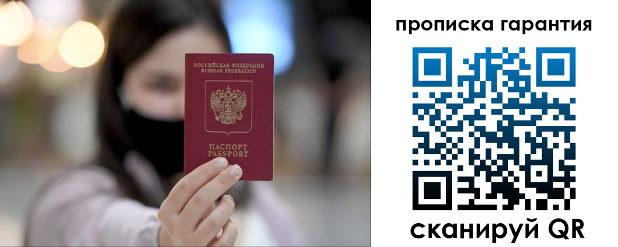 пропишу в квартире в Шебекино