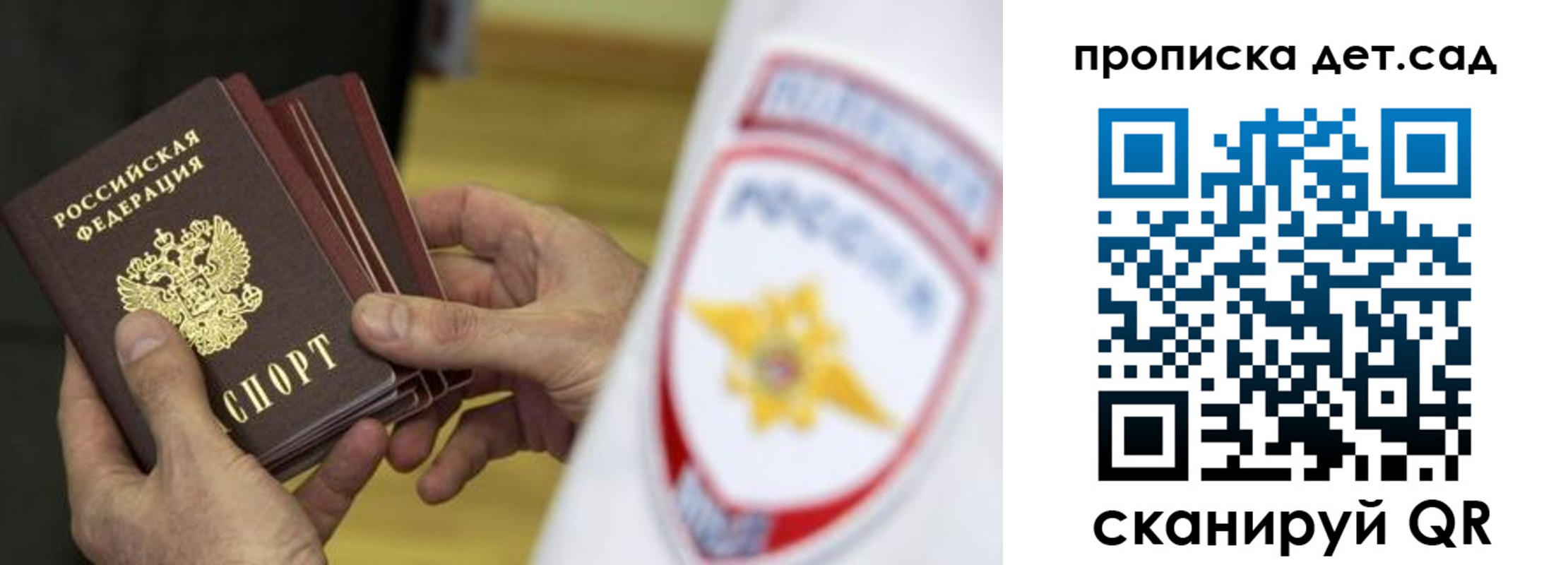 прописка иностранных граждан в Шебекино