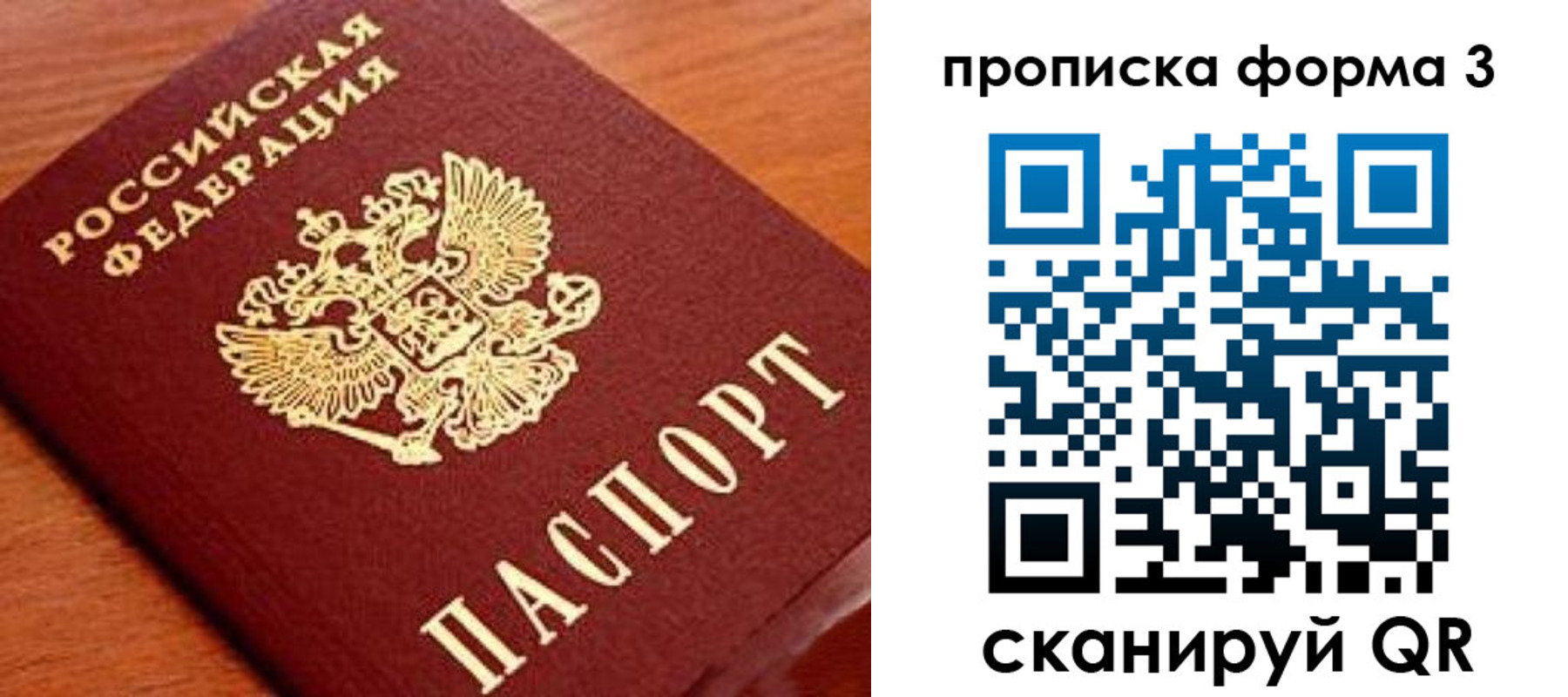 миграционный учет в Шебекино
